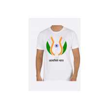 Atmanirbhar Bharat Printed Design T-Shirt