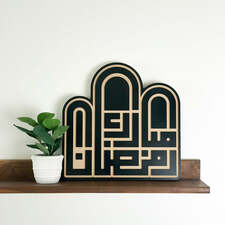 Ramadan Mubarak Décor