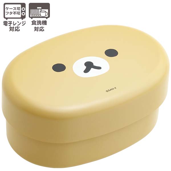 ころんとフェイスランチボックス2段（リラックマ・BAS...