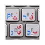 Apple Arabic Hebrew transparent keyboard sticker
