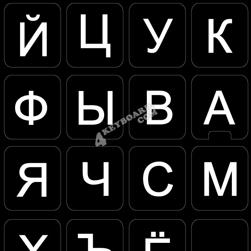 Russian Large Lettering key...