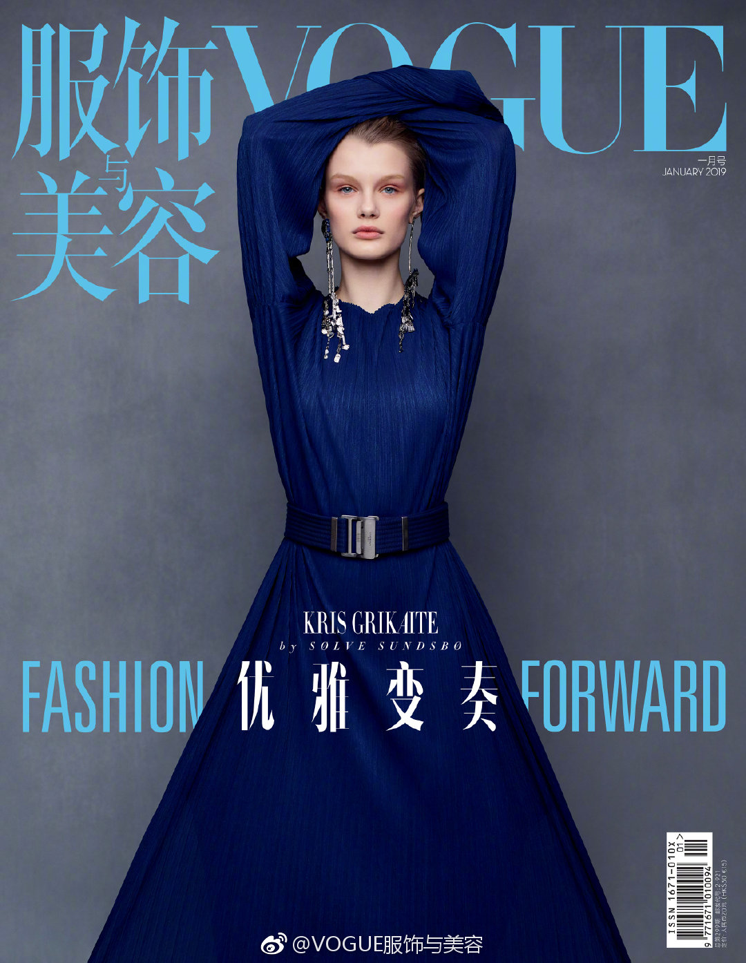 Buy Vogue China Magazine Ja...